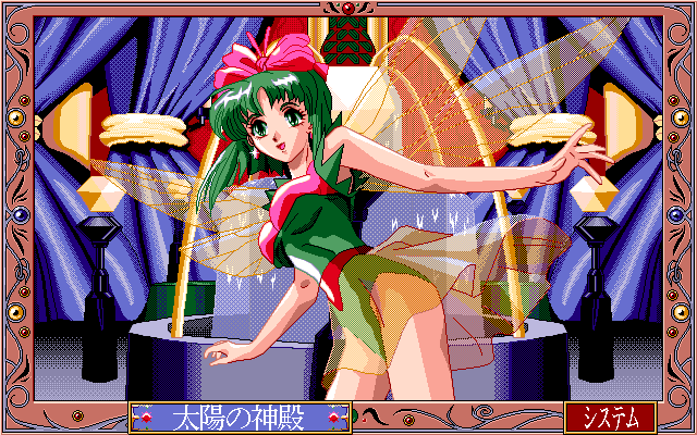 Aegekai no Shizuku (MacOS, PC-98, PC-9821, Windows) (gamerip